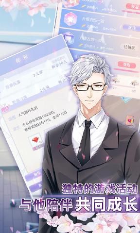 星耀练习生手游官方最新版  v4.5.2