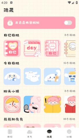 浮生备忘录 v3.2.2