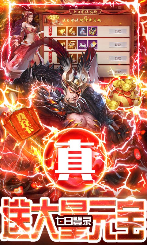 三国之空城计官方版  v1.0.0