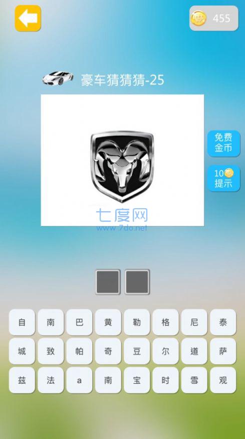 豪车猜猜猜红包版