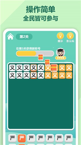 成语至尊红包版  v1.0.0