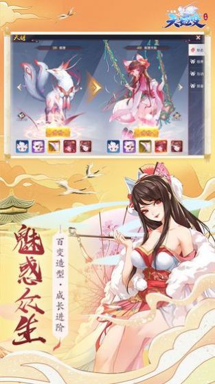 封神之妖狐妲己手游官方版  v5.2.3