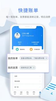 139邮箱并安装包包 v3.0.5