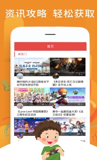 骆驼手游助手截图1