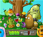 pvz植物大战僵尸95版