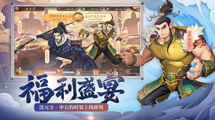 放置三国之大军师手游官网版  v5.0.2