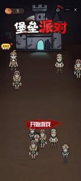 堡垒派对 v3.2.5
