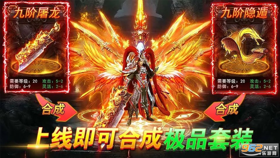 热血火龙狂暴传奇创角变态版 v1.2.0 最新版