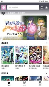 MuteFun动漫官网版截图1