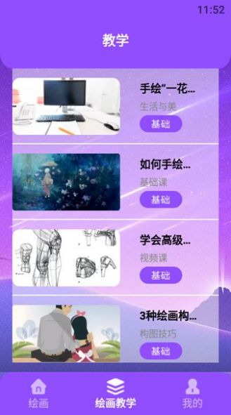 修图片器  v1.1
