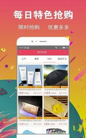 闪电省钱截图2
