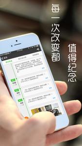 掌上优能截图2