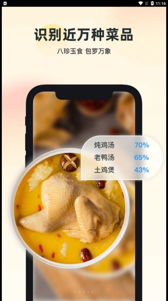 智能识万物 v1.0.0