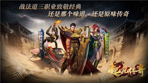 起凡传奇