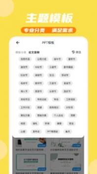 PPT模板家 v3.0.5
