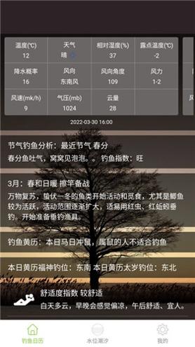嘿嘿猫天气预报 v1.0.0