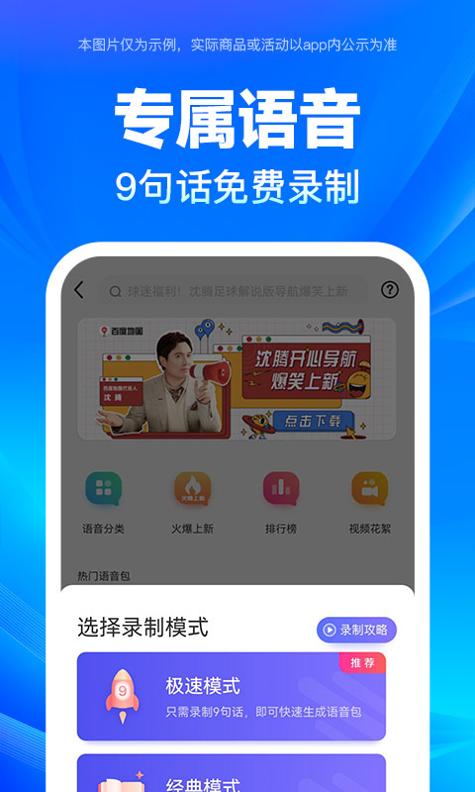 百度地图导航最新版 v17.0.0
