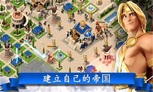 奥林匹斯众神国际服