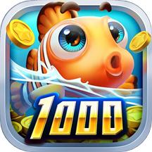 捕鱼达人之深海狩猎