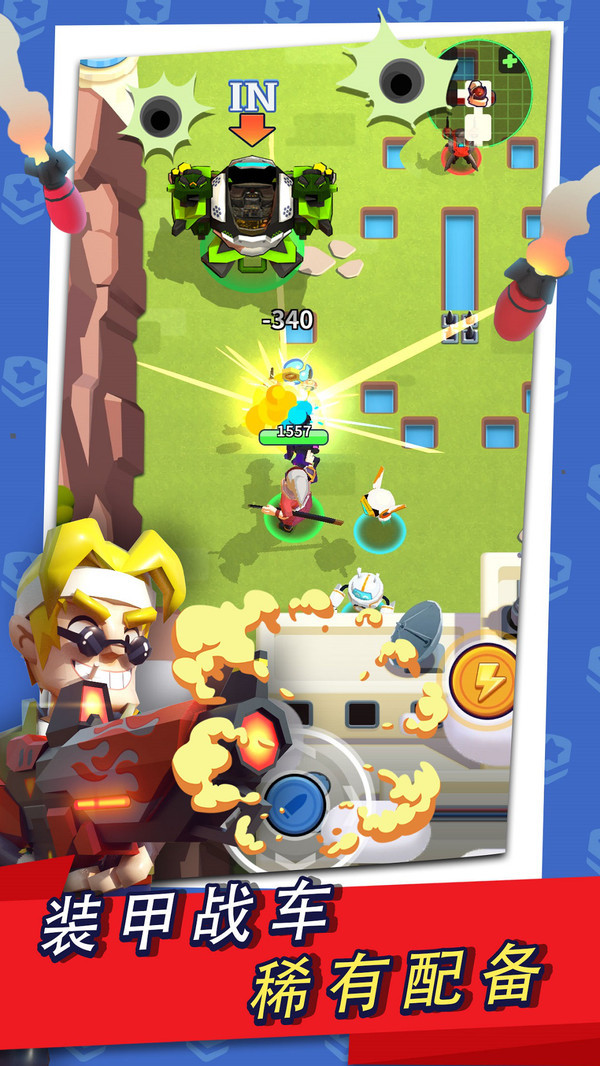 进击炮炮兵 v1.0.5