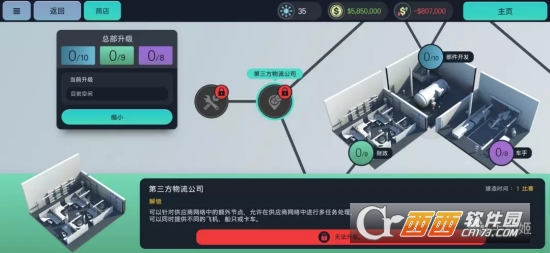 赛车经理3中文版 v1.0.3 安卓版