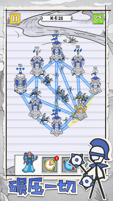 火柴人皇城攻防战 v3.0.5