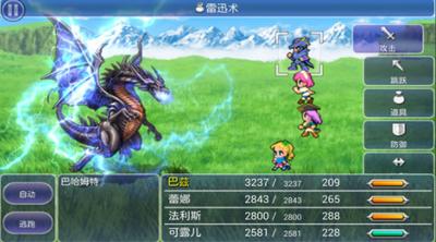 最终幻想51.2.5 2024-06-25 15:08