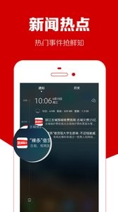 新闻快讯  v1.02