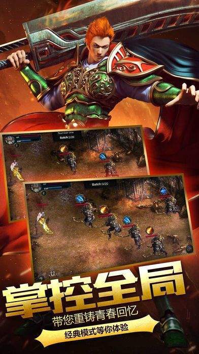 传奇世界带元神版手游官网版 v1.75