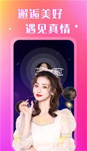 陌约陌聊  v1.2.6