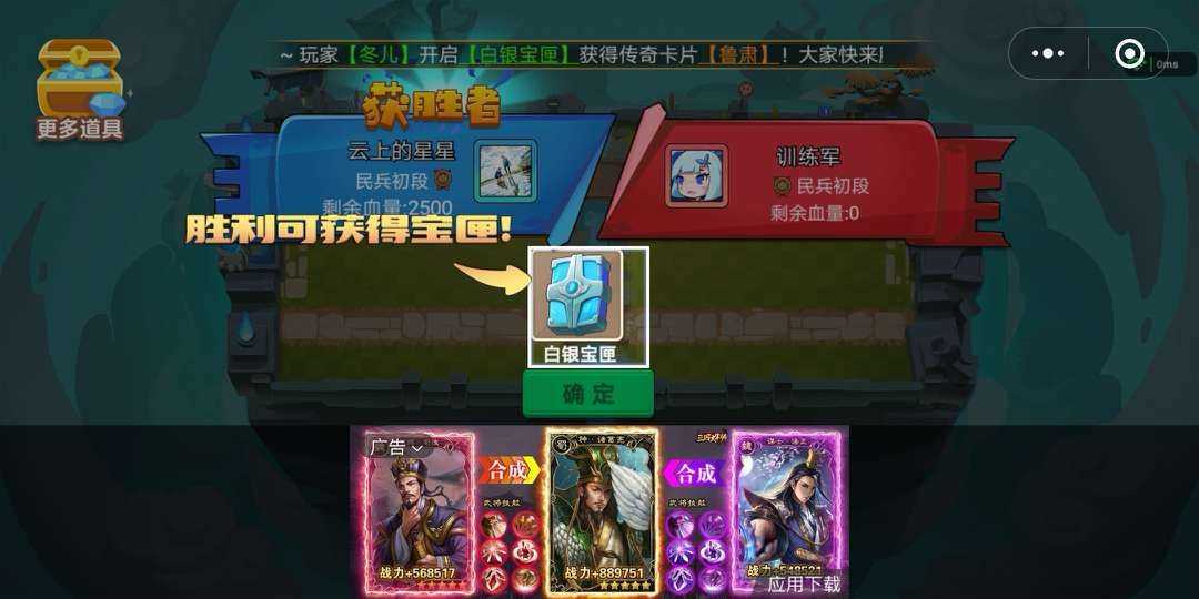 怼怼三国破解版无限内购 v1.1