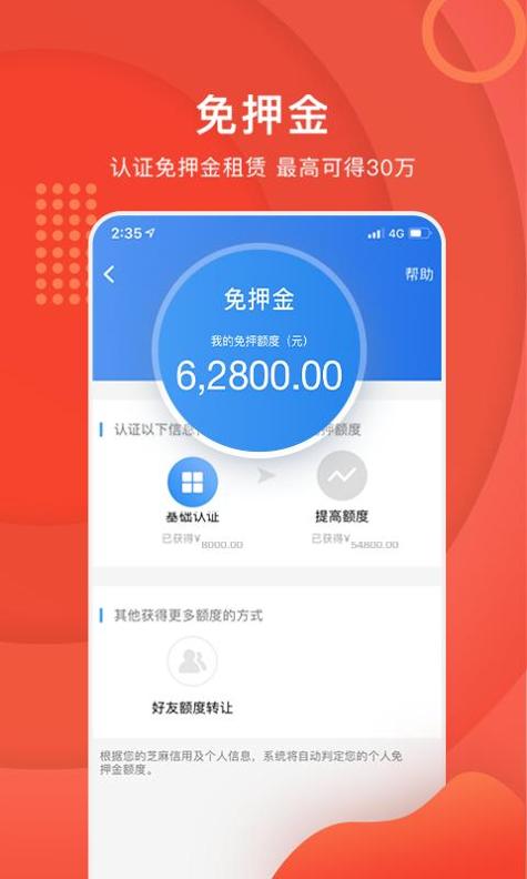 咔么租赁 v3.0.5
