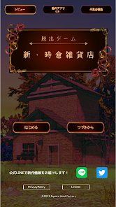 逃脱游戏新时仓杂货店 v3.2.5