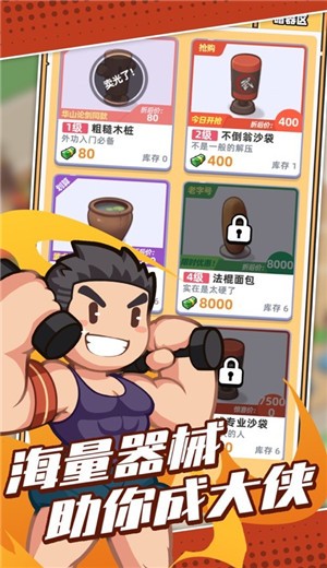 我的武馆  V 1.0.0