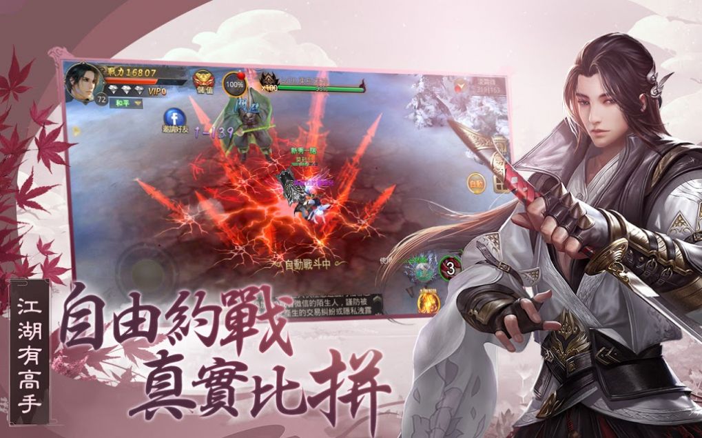 新江湖金好手游官网安卓版 截图1