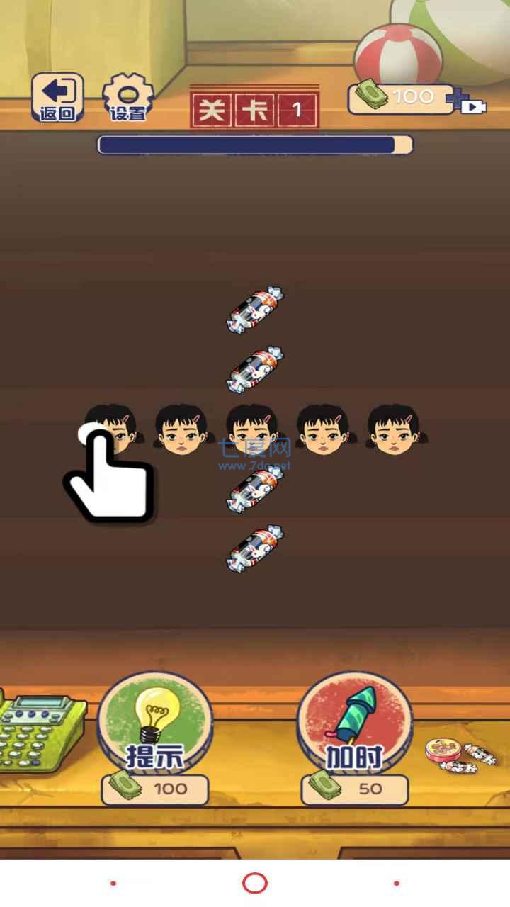 80后消消乐 v1.0.0