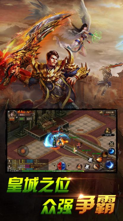 1.80月灵版本传奇手游官方版  v5.5.2