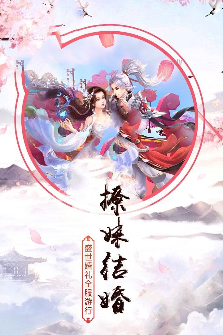 剑舞凌天手游官方正版下载  v3.1.1