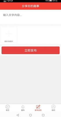 女人社截图0