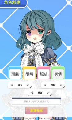 vtuber模拟器 v4.3