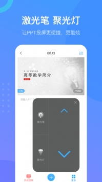 学习通 v2.0.5