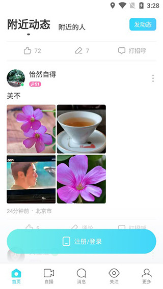 陌陌2024官方正版