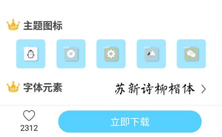 小精灵美化蓝色版