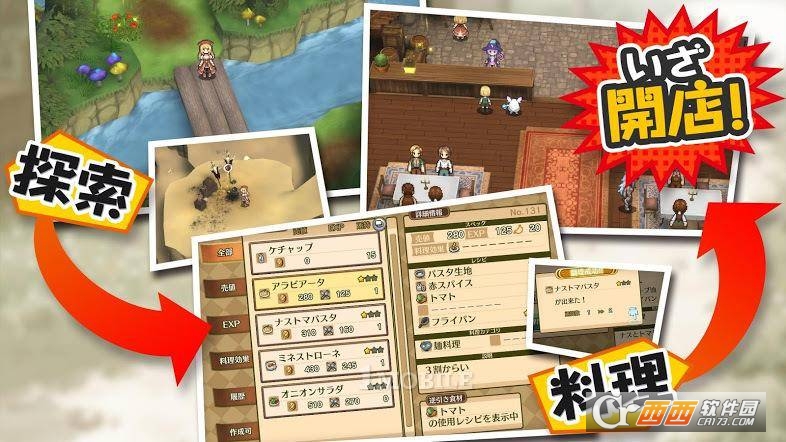 玛利亚国的冒险酒馆 v1.0.1 安卓版