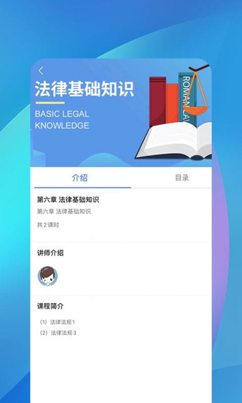 职优师app最新版软件  v5.5.1