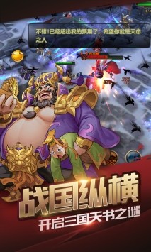 醉计三国 v1.20