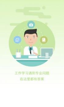 在乎健康专业端 v3.2.5