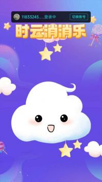 时云消消乐2023最新版