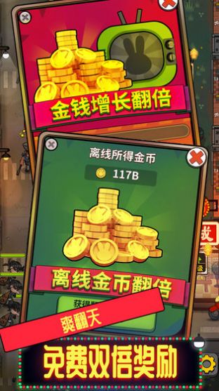 地摊不夜城 v1.0.2