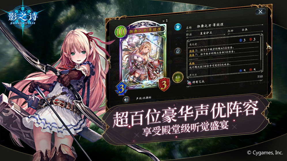 影之诗 v3.2.5